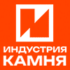 ИНДУСТРИЯ КАМНЯ
